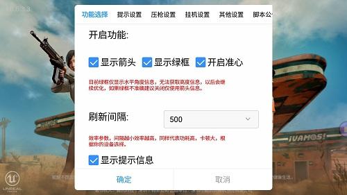 和平精英体外挂