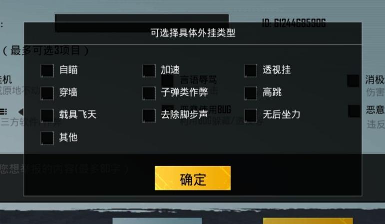 和平精英稳定透视