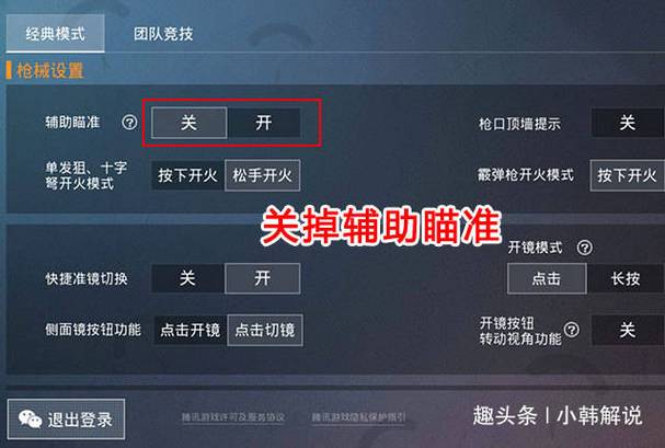 和平精英外挂拜佛