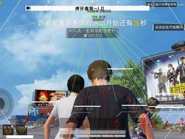 修改器和平精英透视