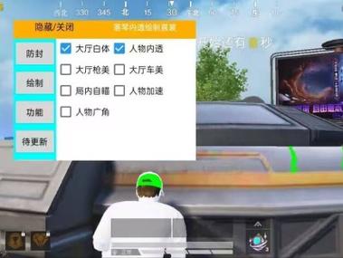 和平精英科技辅助框架