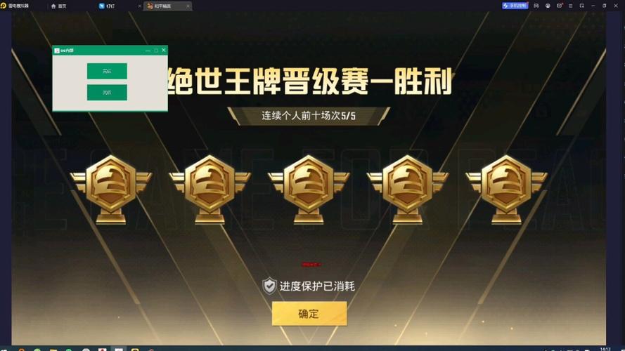 瓜皮和平精英外挂