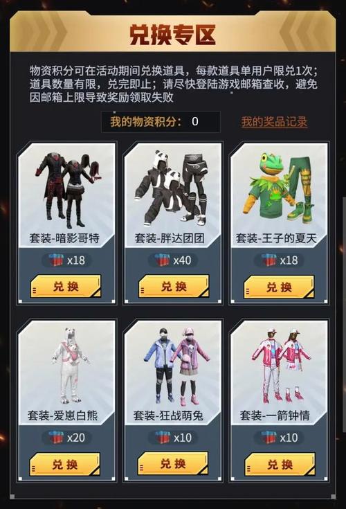 和平精英开箱外挂