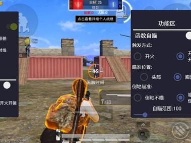 YY和平精英透视