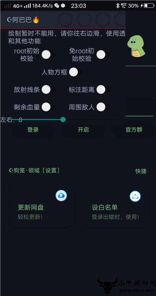 和平精英幽灵外挂