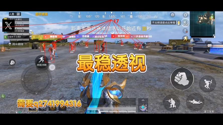 如何写和平精英外挂