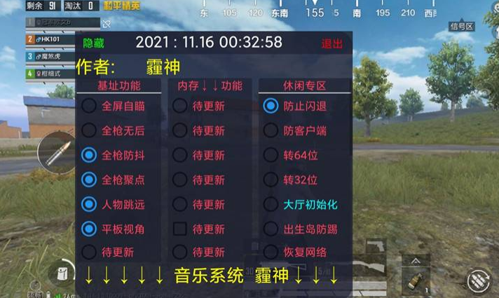 小米和平精英透视