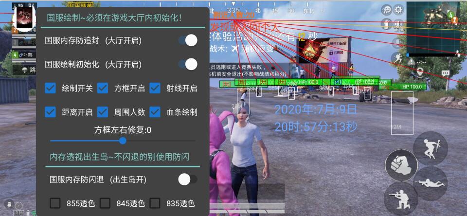 和平精英边框透视
