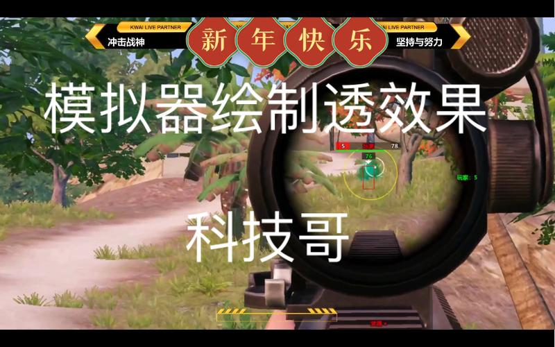 和平精英外挂鼠标