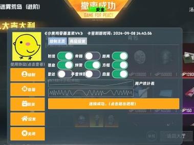 和平精英透视辅助
