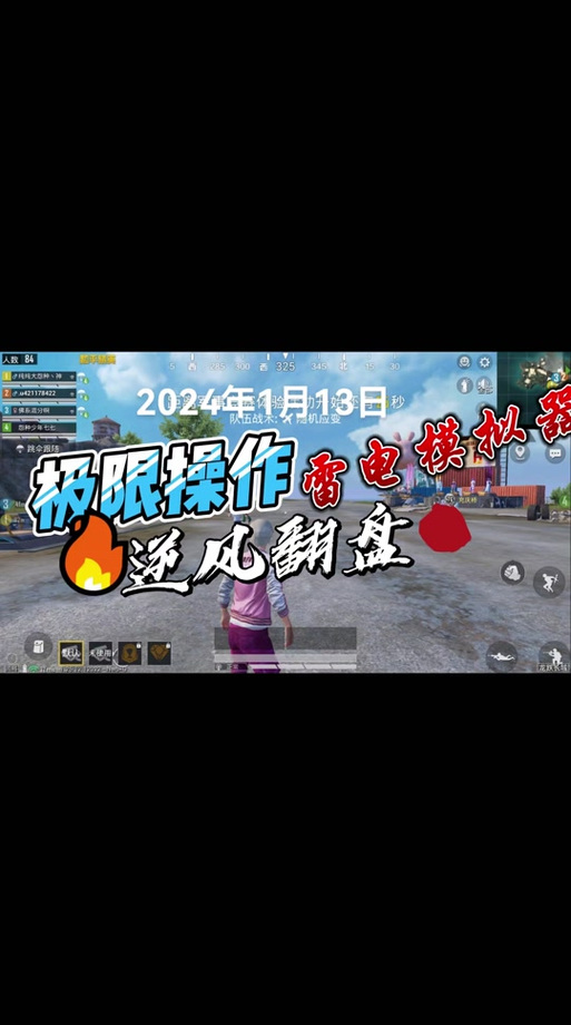 下载外挂和平精英