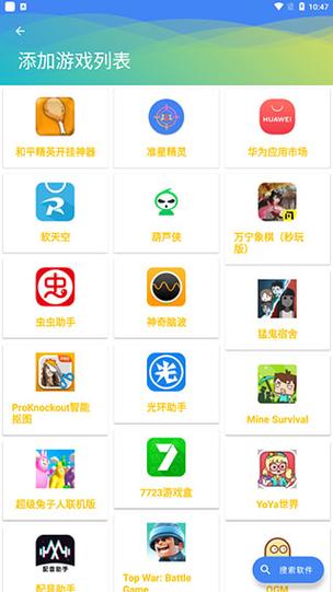 全科技和平精英