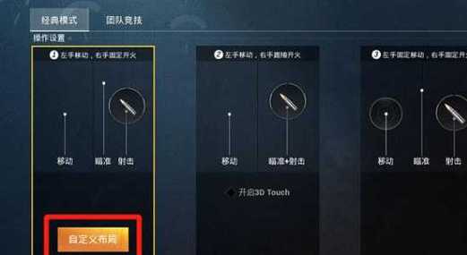 科技守护者和平精英官方