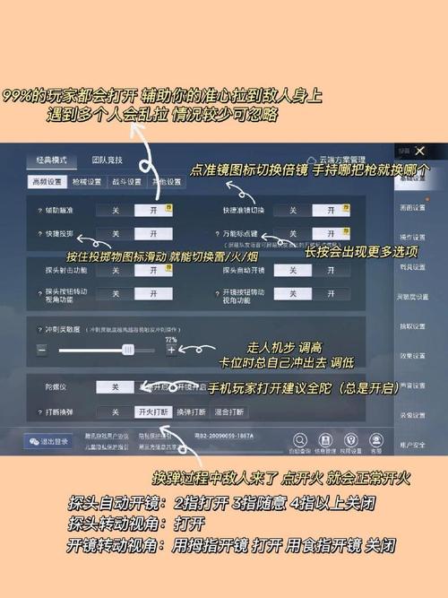 外挂和平精英购买